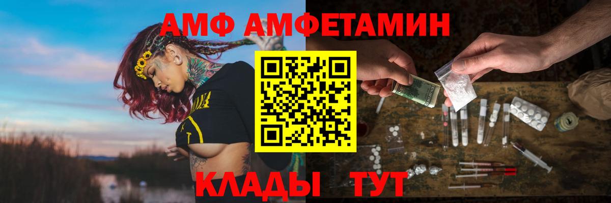 Мценск  АМФЕТАМИН Premium  Вход с VPN 