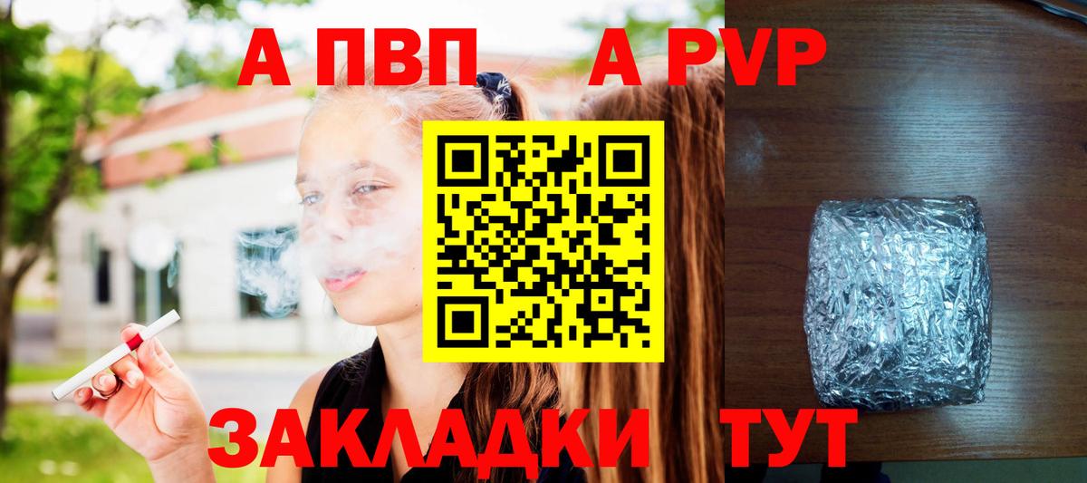 как найти закладки  Альфа ПВП  Мценск  Вход с VPN  Альфа ПВП СК  A PVP мука  Alfa_PVP VHQ 