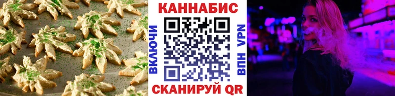 Печенье с ТГК конопля  Мценск 
