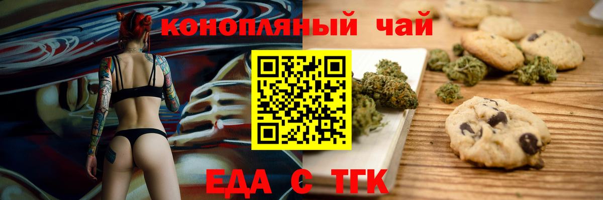 Мценск  Еда ТГК марихуана  Вход с VPN 