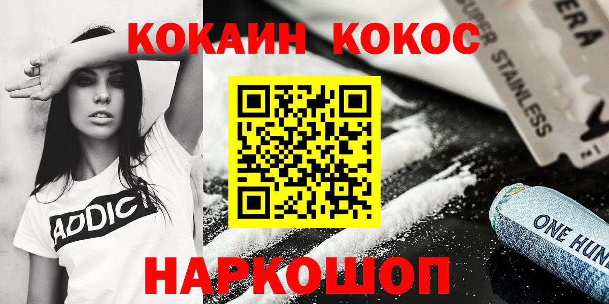 COCAIN Колумбийский  Вход с VPN  Cocaine  Cocaine 99%  Мценск 