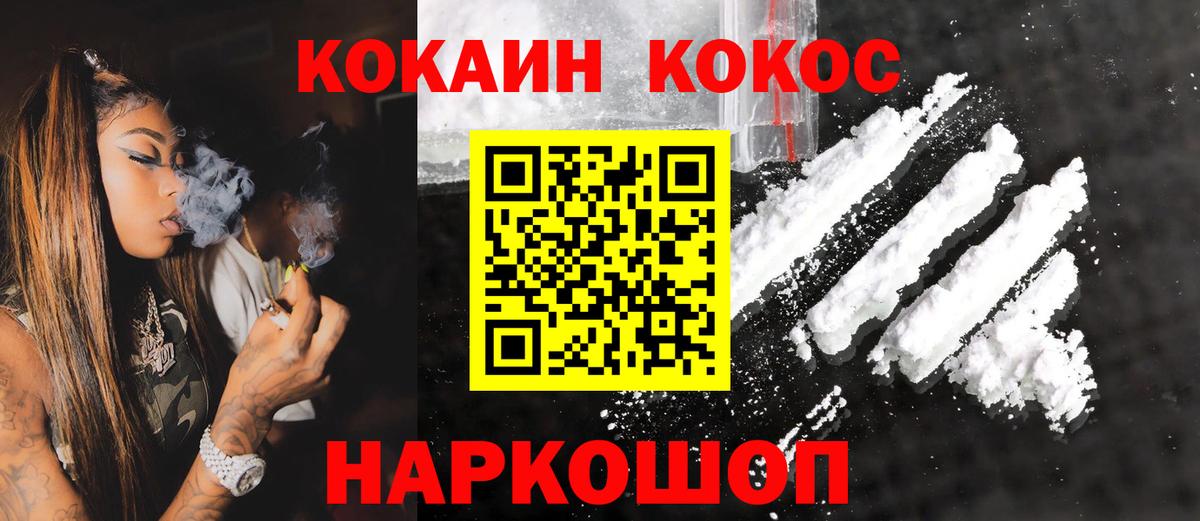 Cocaine Боливия Мценск
