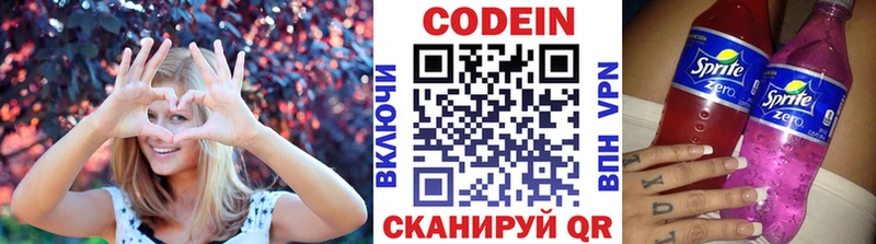 Кодеиновый сироп Lean напиток Lean (лин)  это официальный сайт  Мценск 