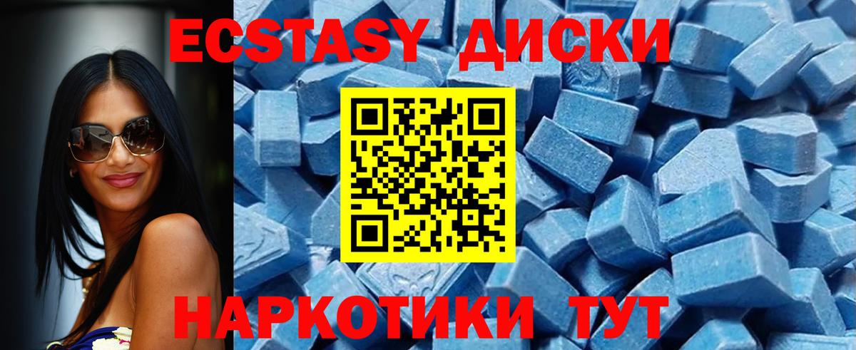 ЭКСТАЗИ  Ecstasy Дубай  Вход с VPN  Ecstasy TESLA  Мценск 