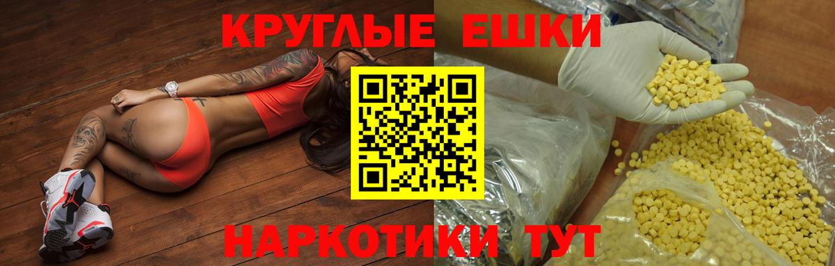 Экстази 250 мг Мценск