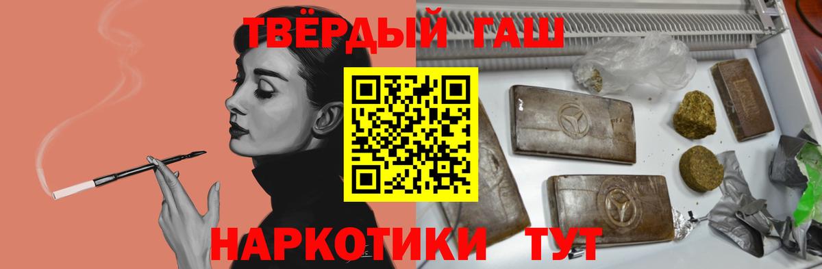 Мценск  ГАШ 40% ТГК  где найти наркотики  Вход с VPN  Гашиш убойный 
