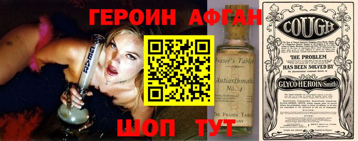 ГЕРОИН гречка Мценск