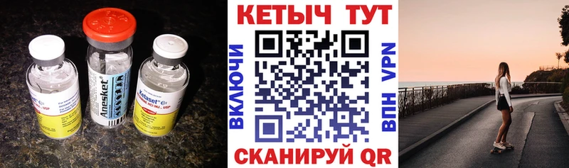 Кетамин VHQ  ссылка на мегу маркетплейс  Мценск  закладки 