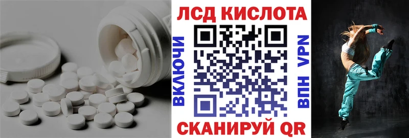Лсд 25 экстази кислота  Мценск 