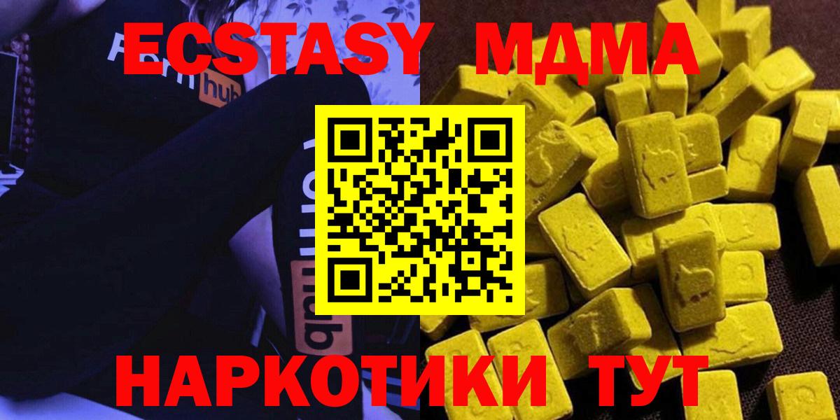 Мценск  МДМА кристаллы  Вход с VPN  MDMA crystal 