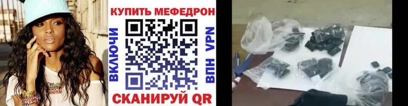 МЕФ кристаллы  Мценск 