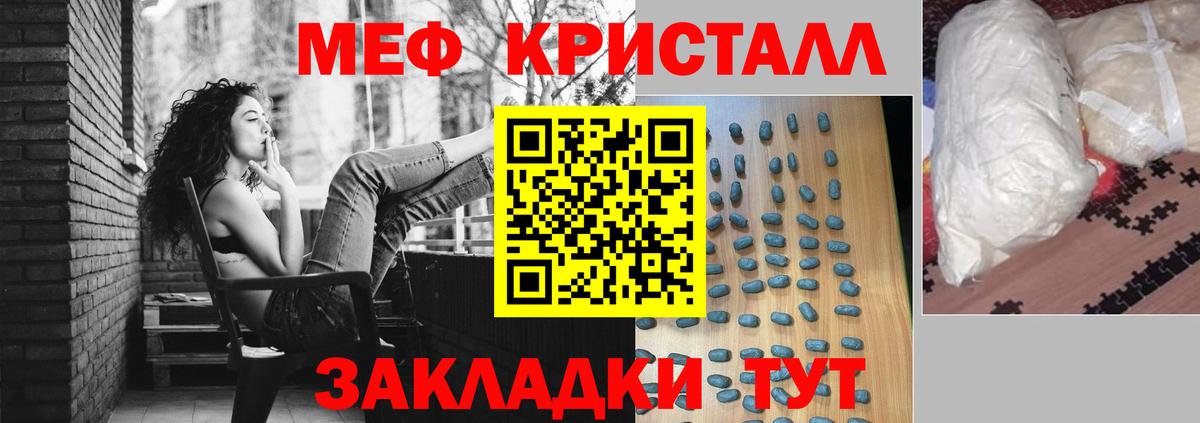 МЕФ 4 MMC  МЕФ 4 MMC  МЯУ-МЯУ  Меф  Мценск  Вход с VPN 