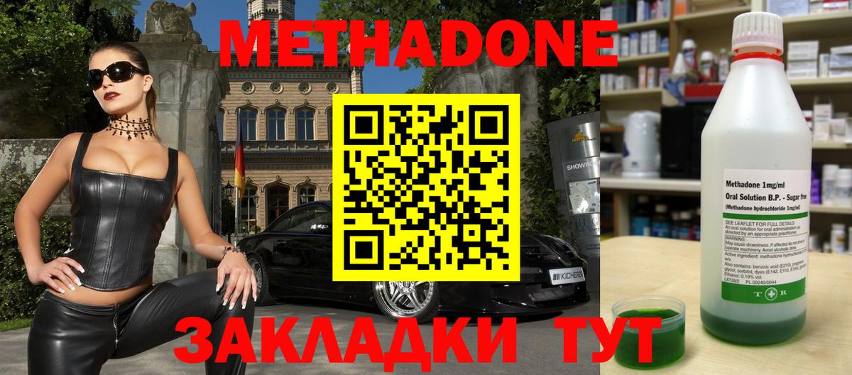 darknet формула  МЕТАДОН methadone  Вход с VPN  МЕТАДОН methadone  Мценск 