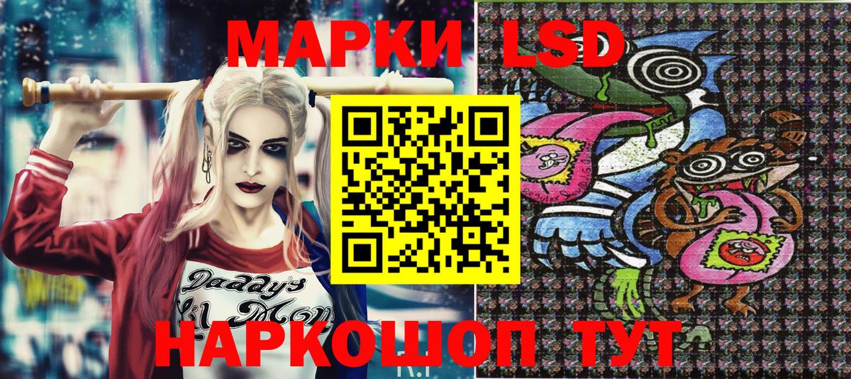 Наркотические марки 1,5мг Мценск