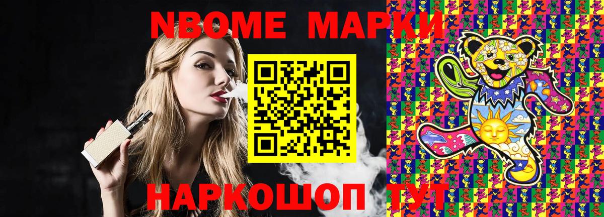 Наркотические марки 1,8мг  Вход с VPN  Мценск 