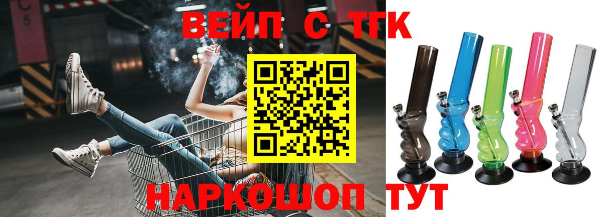 Дистиллят ТГК жижа  Вход с VPN  Мценск  ТГК концентрат 