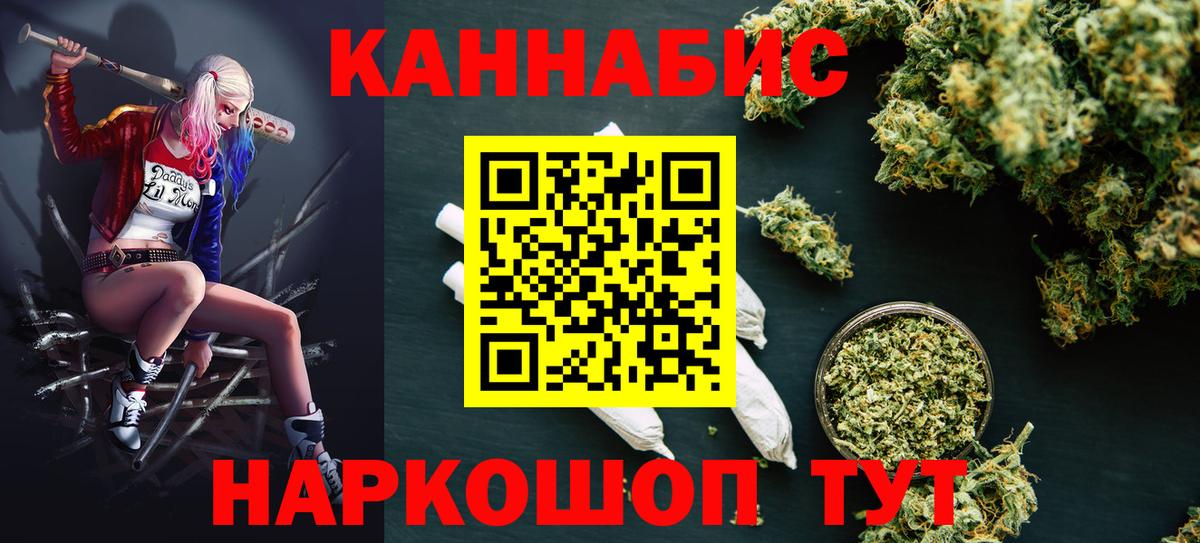 Бошки марихуана VHQ  Вход с VPN  Каннабис марихуана  Мценск  Бошки марихуана VHQ 