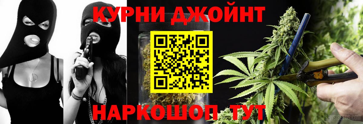 Канабис тримм Мценск